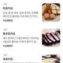 카츠미유 이미지