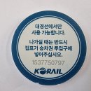 문해교육 초등학력 인정 3단계 | 2025년 경상북도 문해교육 초등과정 교원연수 실습 마지막 날 (1) 2025년 9월 5일 금요일