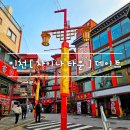 차이나타운공영주차장 이미지