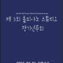 솔피아노스튜디오 이미지