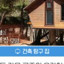 우리아이건강하우스