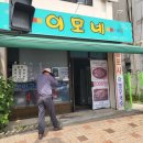 이모네식당 - 평택시 | 이모네식당