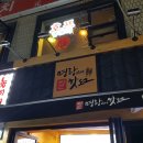 명랑핫도그망원역점 이미지