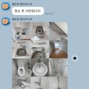 감동약품 주식회사 | 서울 강남구 삼성동 우림보보카운티 오피스텔 입주청소 후기