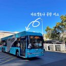 시내버스정류장 | 바르셀로나 공항에서 시내 이동 방법 with 공항버스 정류장 근처 바르셀로나 숙소