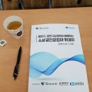 양천구 나눔누리센터 강당 | [상공회] 소상공인 창업아카데미 @양천구 나눔누리센터