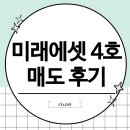 주식회사 쓰리비전 | 미래에셋비전스팩4호 공모주 청약 상장일 매도 수익 결산