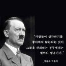 나치독일 선전장관 괴벨스 이미지