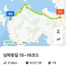 거제섬앤섬길ㆍ남파랑길 여행자센터 | 남파랑길 15코스, 16코스(20241211).
