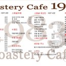 Roasterycafe1983