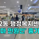 성정2동행정복지센터 이미지