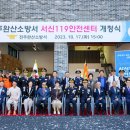 서신동 주민센터 이미지