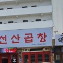 선산5길 이미지
