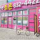 송도e편한부동산공인중개사사무소 | 편리한 위치의 e편한조은부동산에서 송도마리나베이 등 다양한 매물 만나보세요!