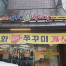 동해세수대야동태탕 상봉점 | 오는 날엔 역시 국물이지! 상봉동 동해 동태탕에서 즐긴 불향 가득한 하루