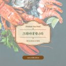 크래버 대게나라 노원점 이미지