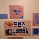 비비노래연습장 이미지