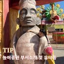 신화월드 알바 부서 및 유니폼소개