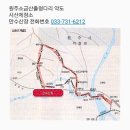 156차 소금산 제14차 함백사랑 산악회 시산제 산행 공지 이미지