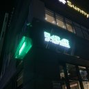 안마산로 L 네이버블로그