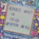 맘놓고우당탕탕 | W14-2. 우당탕탕 런닝맨 미션 프로포즈 D-DAY! (ft. 몬드리안서울 이태원)