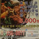 정가네감자탕해장국 이미지