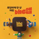 BHC 이미지
