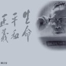 장공 김재준의 교회론 연구 이미지