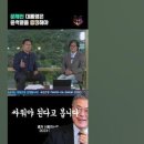 훼절이 창궐하는 한국 "문통 배신한 검총 윤, 문통 배신한 윤통" 당신은? 이미지