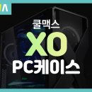 강화PC 이미지
