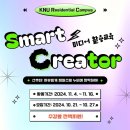Smart Creator 프로그램 참여 후기