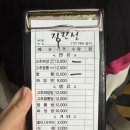 지린성 | 군산 고추짜장 맛집 지린성 후기