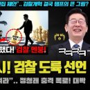 이재명 대통령 파격 지시! "000 관련 전부 날리세요".. 정청래 충격 폭로! 이 모든 과정이 잼프의 빅피쳐? 대박 ㄷㄷ 이미지