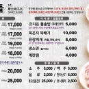 맛찬들왕소금구이 - 연수구 샘말로8번길 1 | 맛찬들왕소금구이