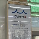 청솔식당 | 청솔식당 - 내돈내산 솔직후기, 청송 맛집 추천, 주왕산 맛집, 청송 여행