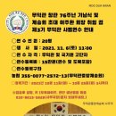 세계태권도도장 이미지