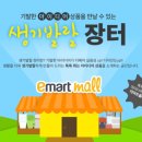 창조마트 이미지