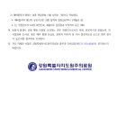 강원특별자치도원주의료원 이미지