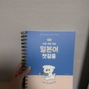 가장 쉬운 독학 프랑스어 첫걸음 | 일본어 교재로 딱인 NEW 가장 쉬운 독학 일본어 첫걸음 리뷰