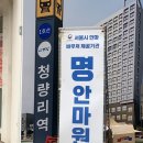 명안마원 이미지