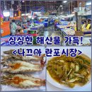 란포 | 파타야 현지인 추천 나끄아 란포 수산 시장 후기/추천 음식·가격·위치 총정리