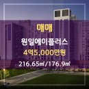 원일공인중개사사무소 이미지