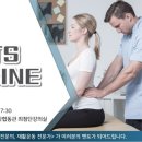 한국스포츠인재재활교육원