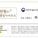 의향 행정사 사무소 이미지