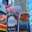 어묵버거;어묵피자 이미지