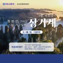 (주)포커스투어 이미지