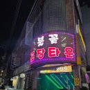 괴정인형뽑기
