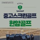 우수스크린골프 이미지