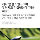 캐디 얼굴박살내도 벌금700만원 대한민국 좋은나라^^ 이미지