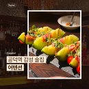 공덕역 2차로 가기 좋았던 감성 술집 어텐션 내돈내산 후기
